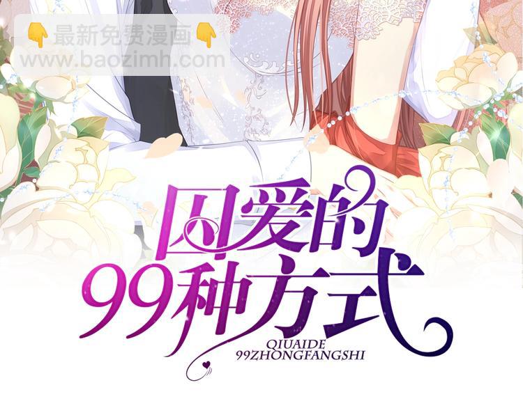 第15话 敢欺负我的女人？！(1/3)-第15话