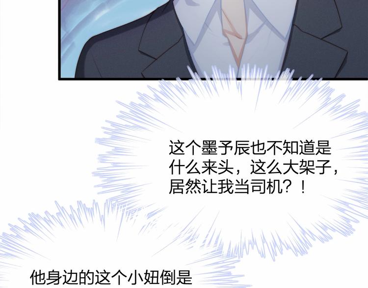 第15话 敢欺负我的女人？！(1/3)-第15话