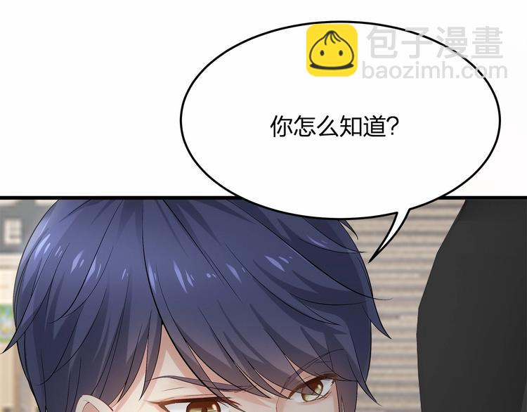 第17话 他出了车祸？！(1/3)-第17话