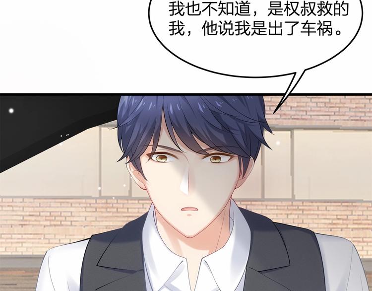 第17话 他出了车祸？！(1/3)-第17话