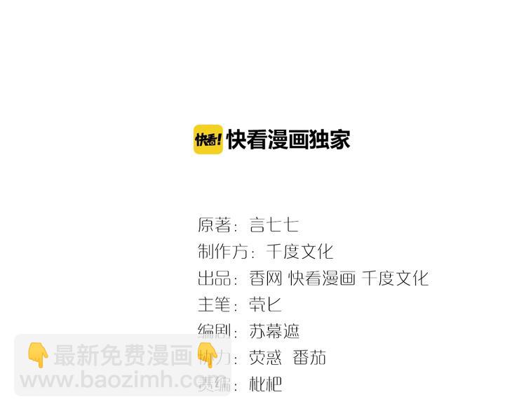 第17话 他出了车祸？！(1/3)-第17话