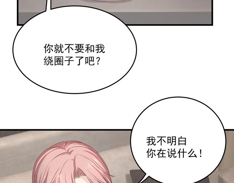 第3话 残酷的真相(1/2)-第3话