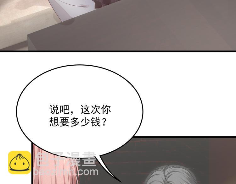 第3话 残酷的真相(1/2)-第3话