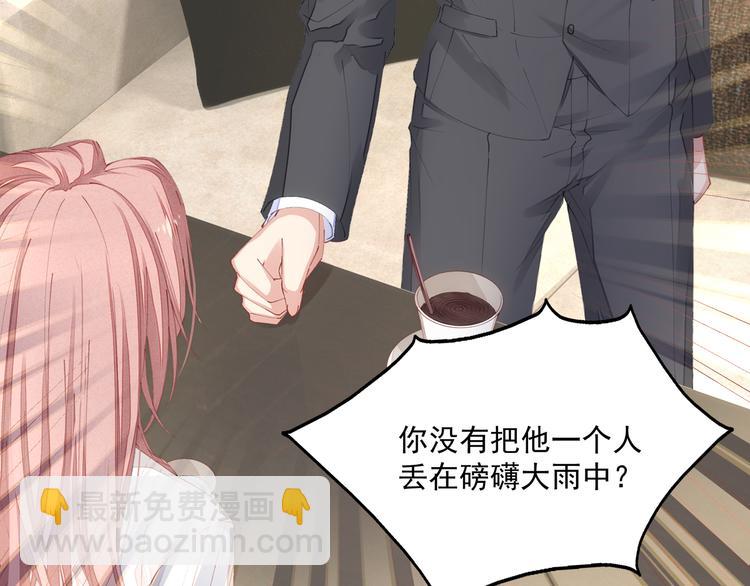 第3话 残酷的真相(1/2)-第3话