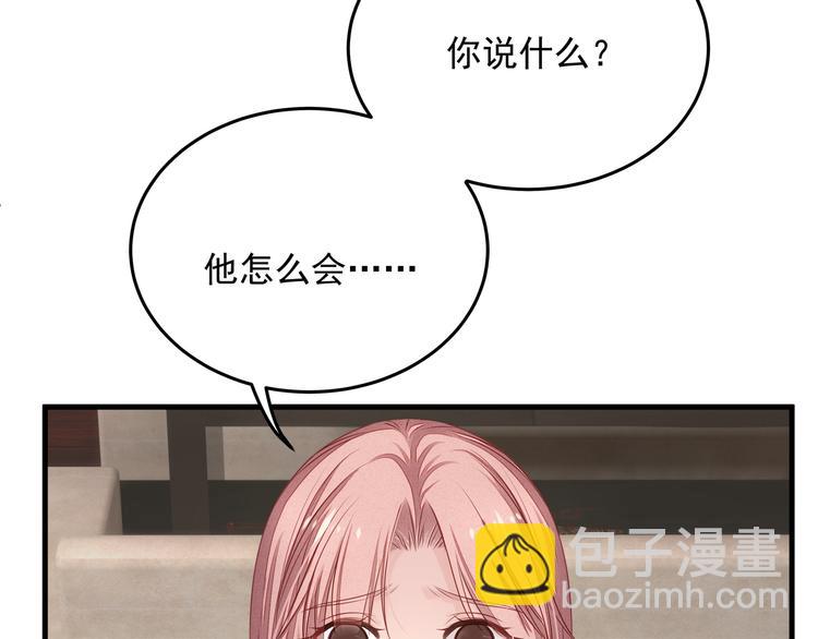 第3话 残酷的真相(1/2)-第3话