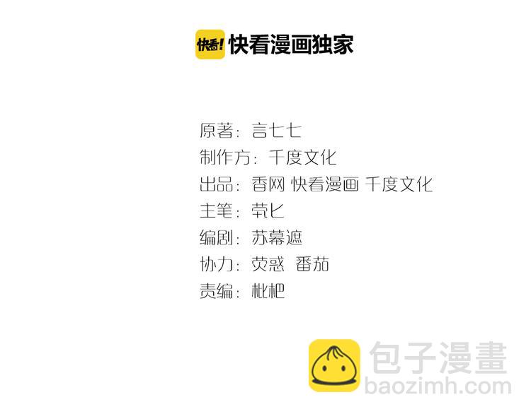 第3话 残酷的真相(1/2)-第3话