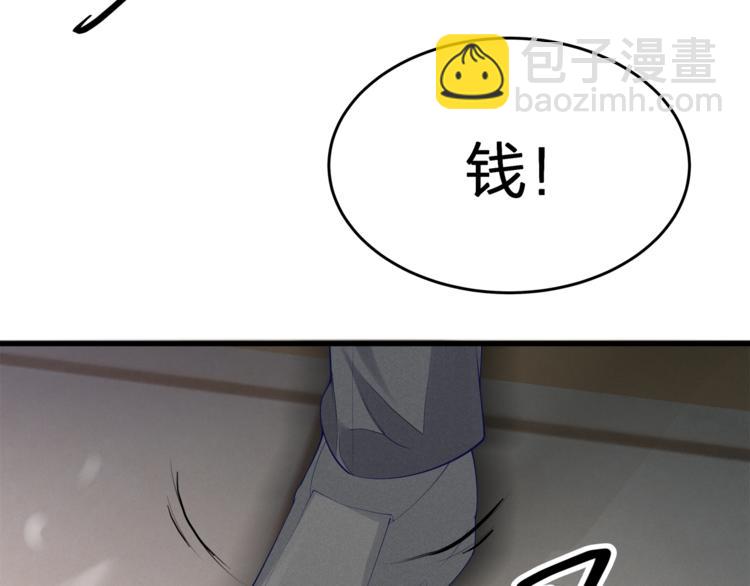 第23话 我需要的是钱！(1/2)-第23话