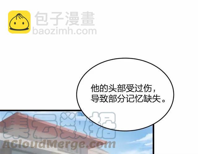 第27话 他都想起来了&hellip;(1/3)-第27话