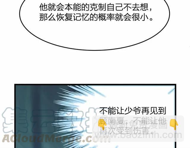 第27话 他都想起来了&hellip;(1/3)-第27话