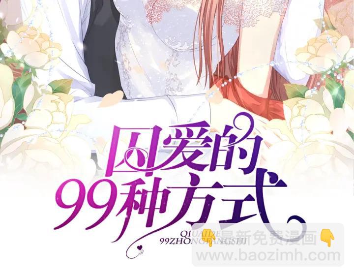 第35话 不会让你再受伤了！(1/2)-第35话