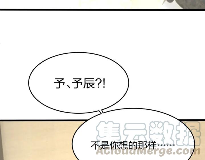 第35话 不会让你再受伤了！(1/2)-第35话