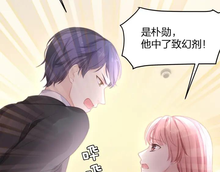 第35话 不会让你再受伤了！(1/2)-第35话