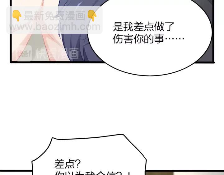 第35话 不会让你再受伤了！(1/2)-第35话