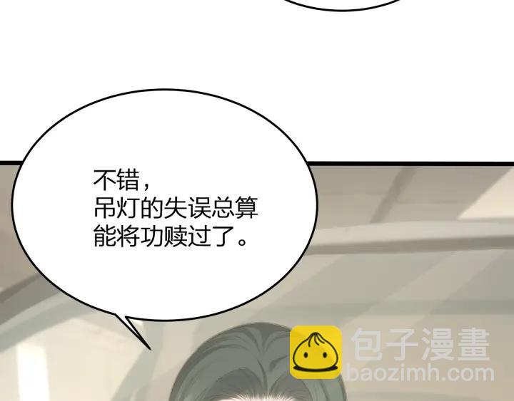 第35话 不会让你再受伤了！(1/2)-第35话