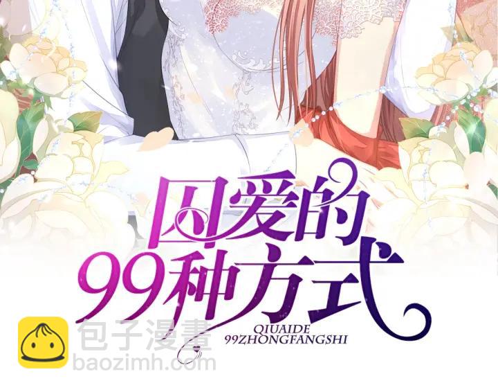 第39话 要永远在一起？！(1/3)-第39话