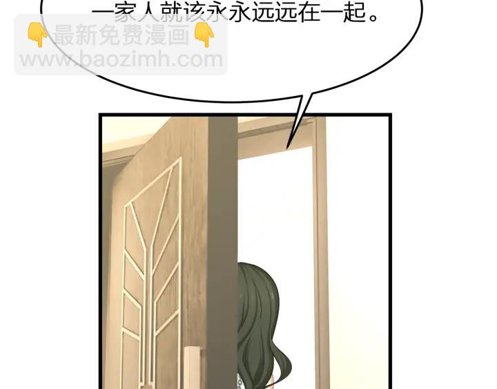 第39话 要永远在一起？！(1/3)-第39话