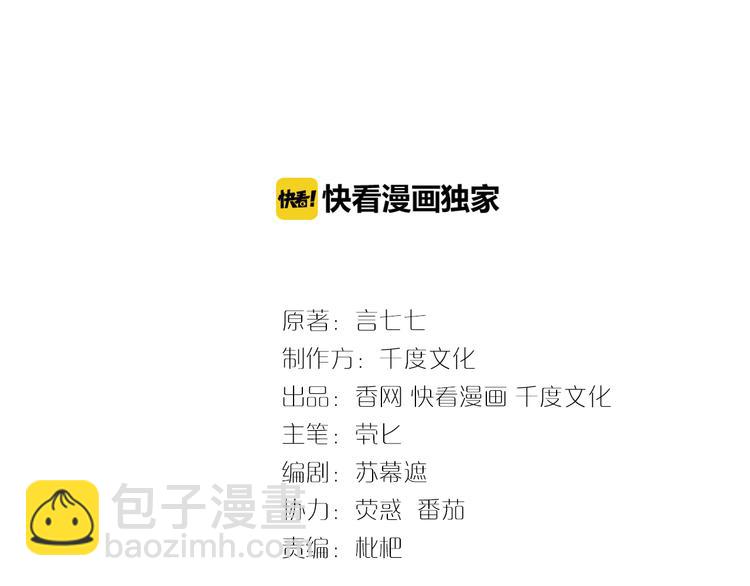 第5话 不能放过你！(1/3)-第5话