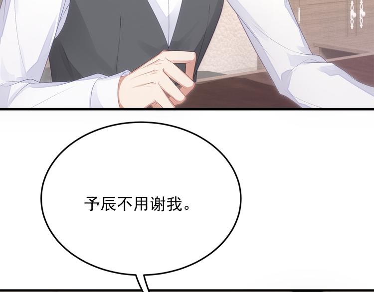 第5话 不能放过你！(1/3)-第5话