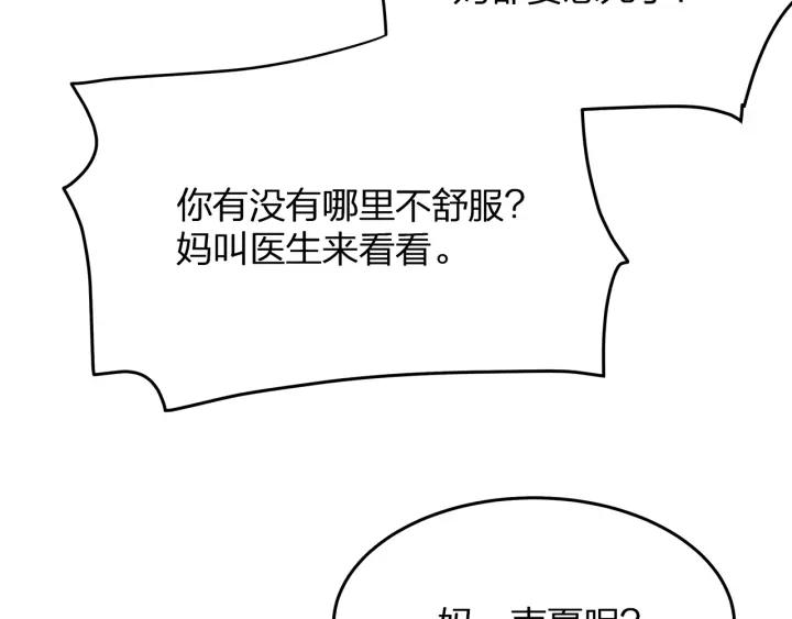 完结篇 现在及未来有你一起(1/3)-第41话