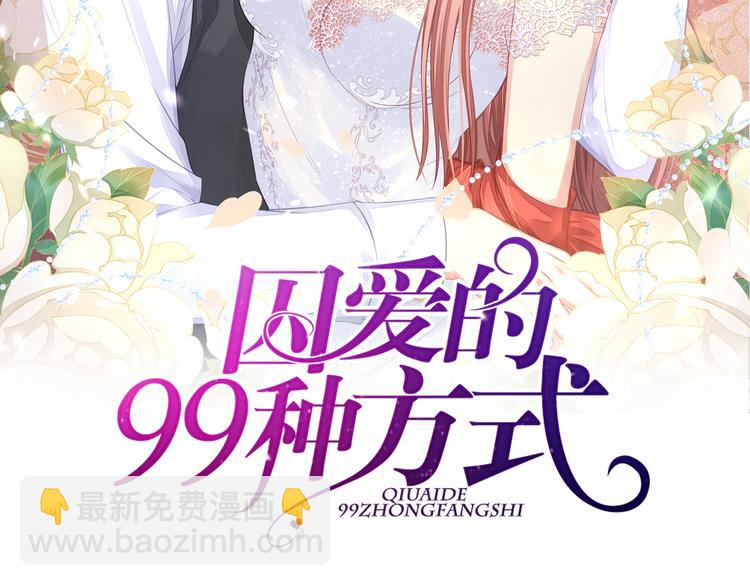 第7话 他想起我了？！(1/3)-第7话