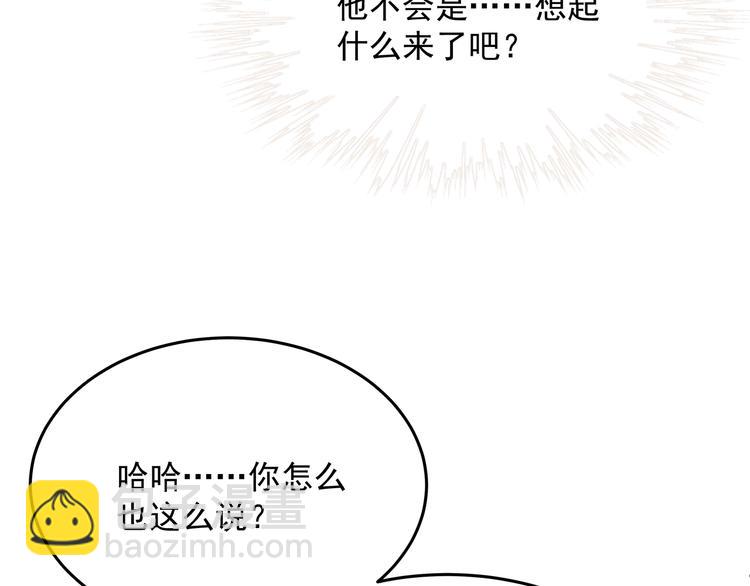 第7话 他想起我了？！(1/3)-第7话