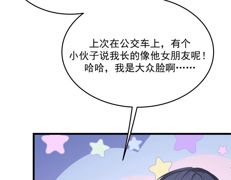 第7话 他想起我了？！(1/3)-第7话