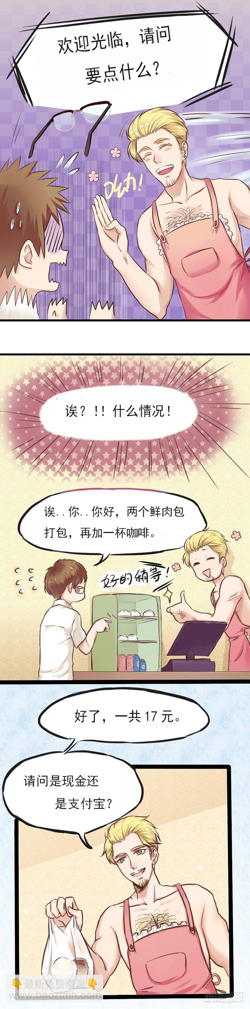 第1话 少年，别走！！！-第1话