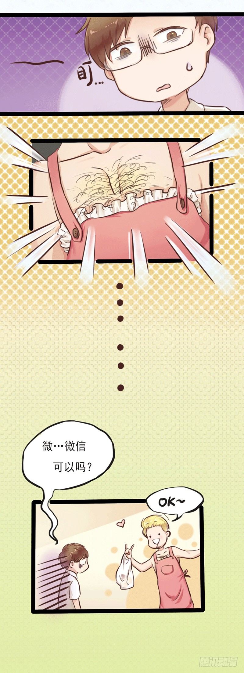 第1话 少年，别走！！！-第1话