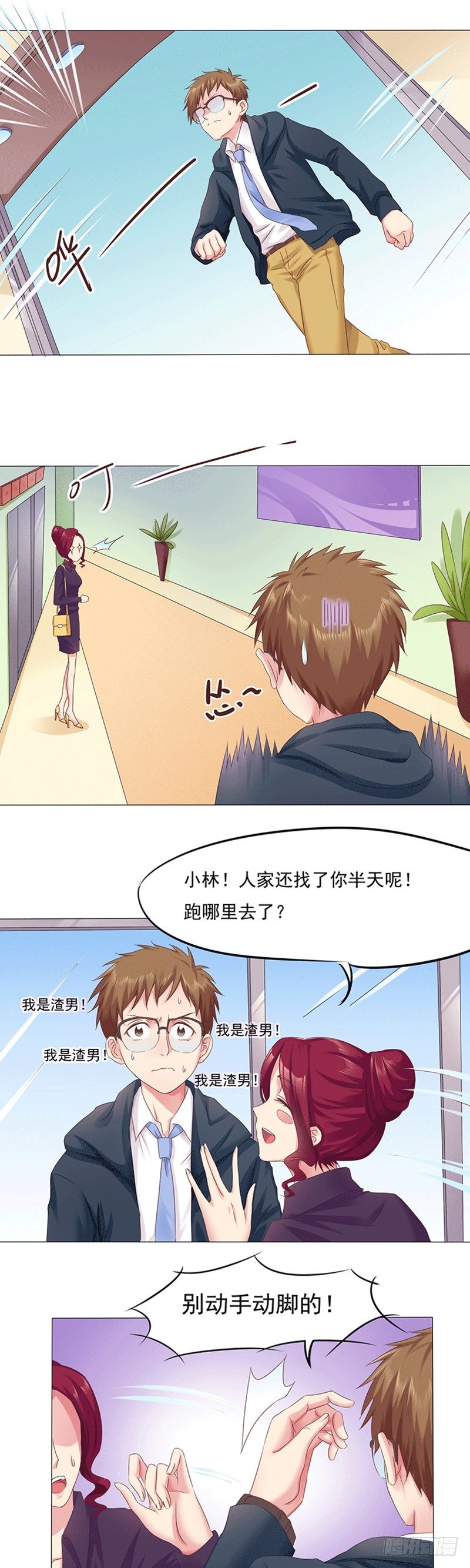 第11话 &ldquo;渣男&rdquo;历小林-第11话