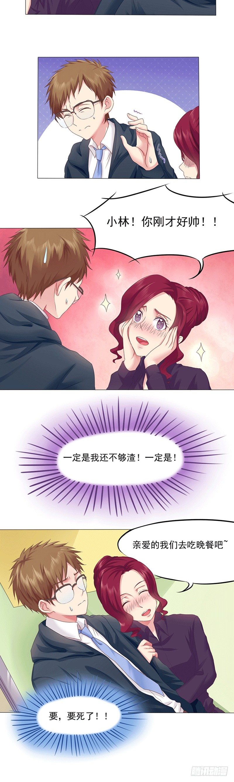 第11话 &ldquo;渣男&rdquo;历小林-第11话