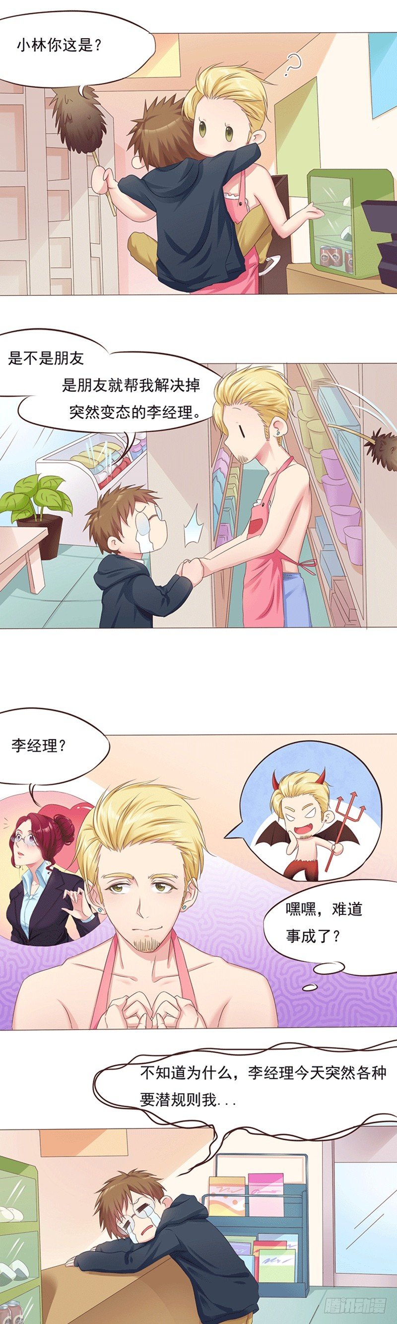 第11话 &ldquo;渣男&rdquo;历小林-第11话