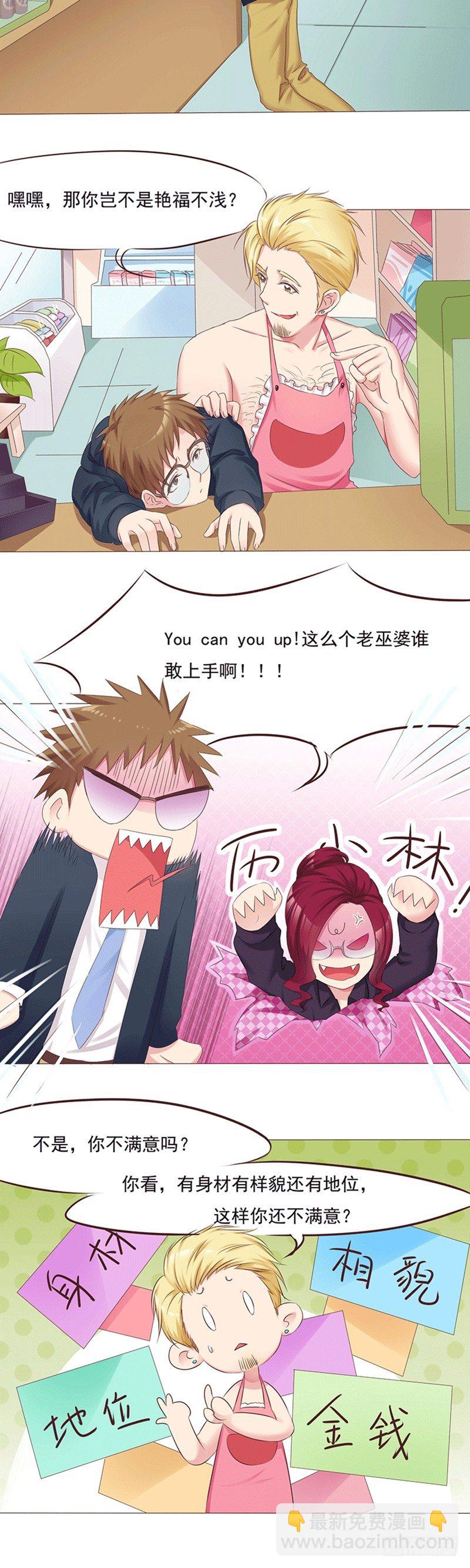 第11话 &ldquo;渣男&rdquo;历小林-第11话