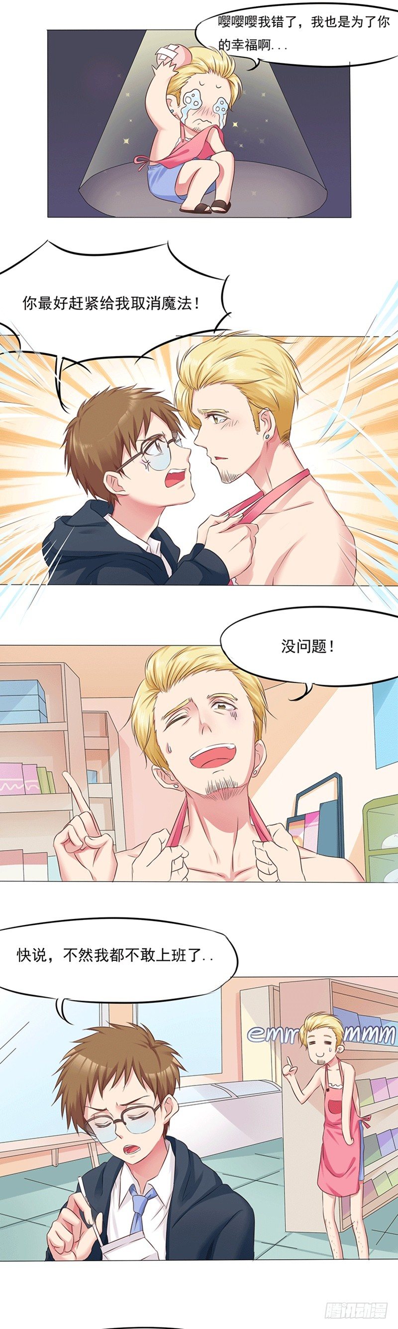 第11话 &ldquo;渣男&rdquo;历小林-第11话