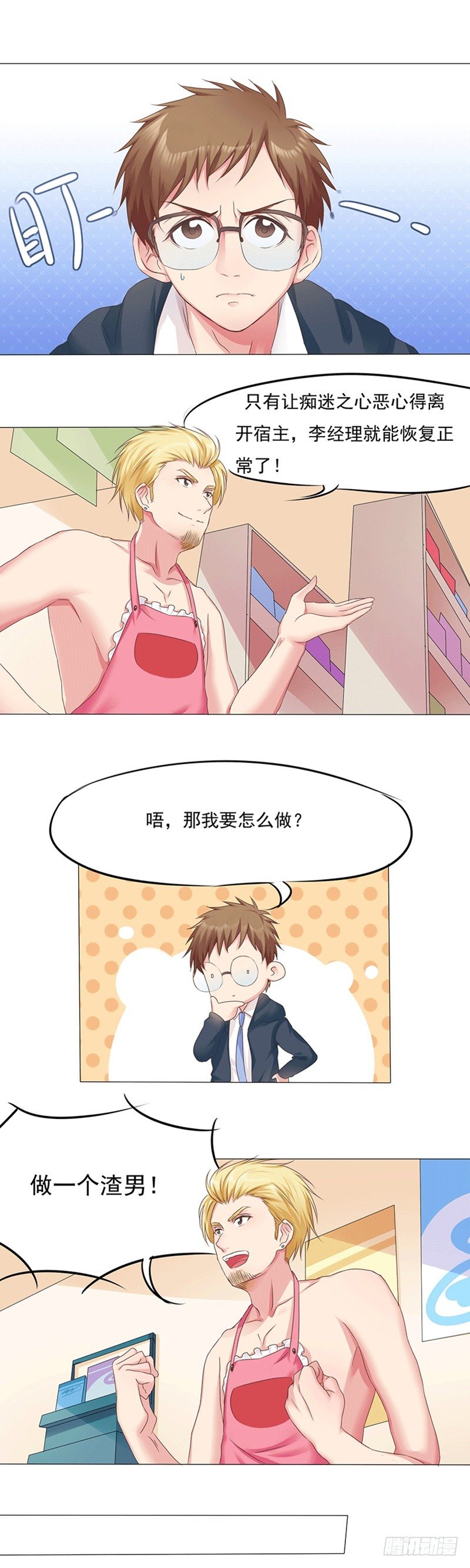 第11话 &ldquo;渣男&rdquo;历小林-第11话