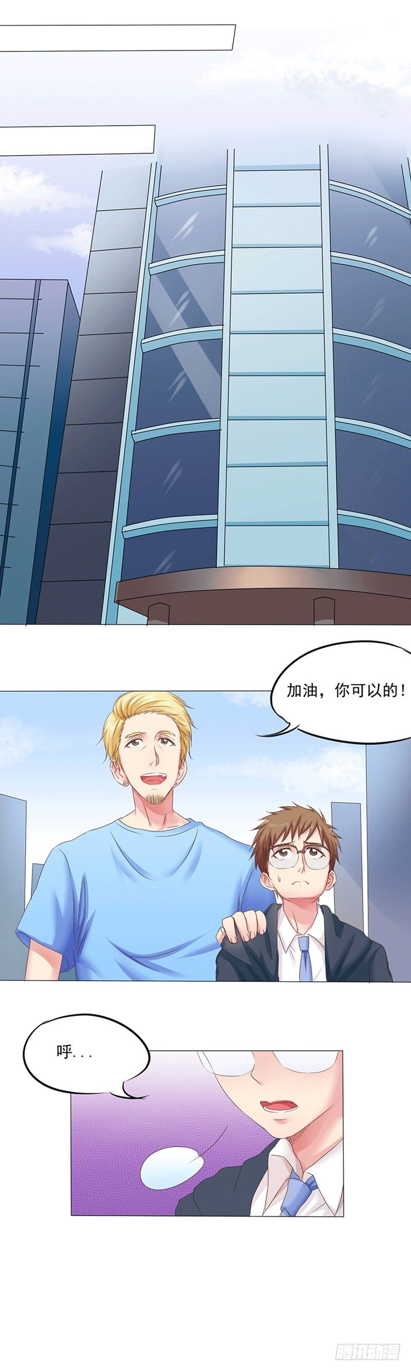 第11话 &ldquo;渣男&rdquo;历小林-第11话