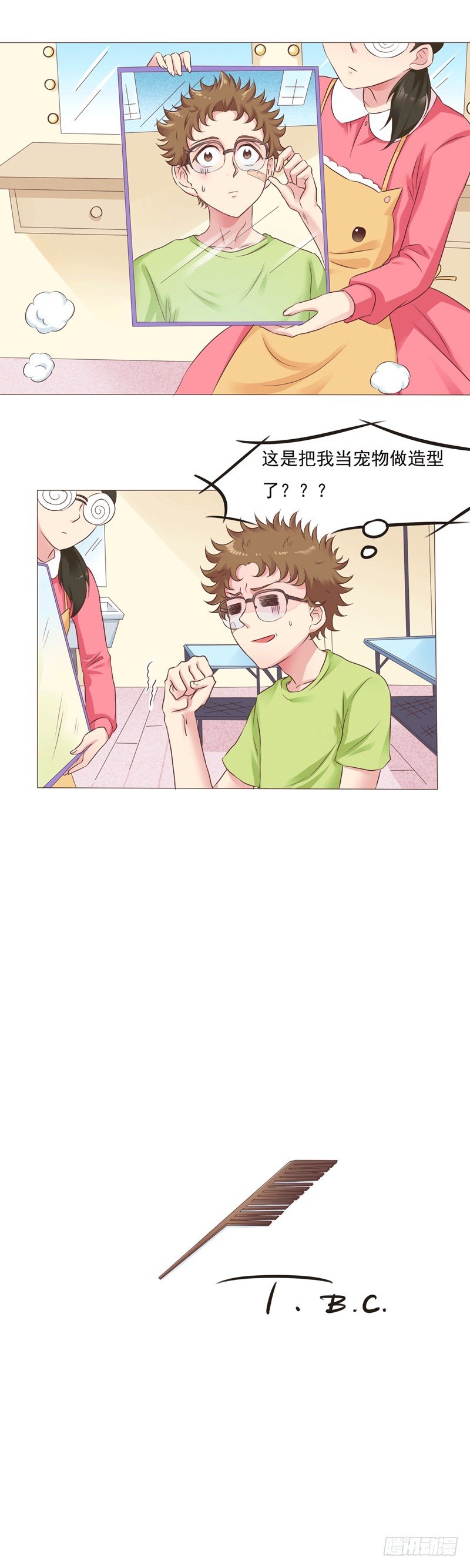 第15话 奇怪的宠物美容院-第15话