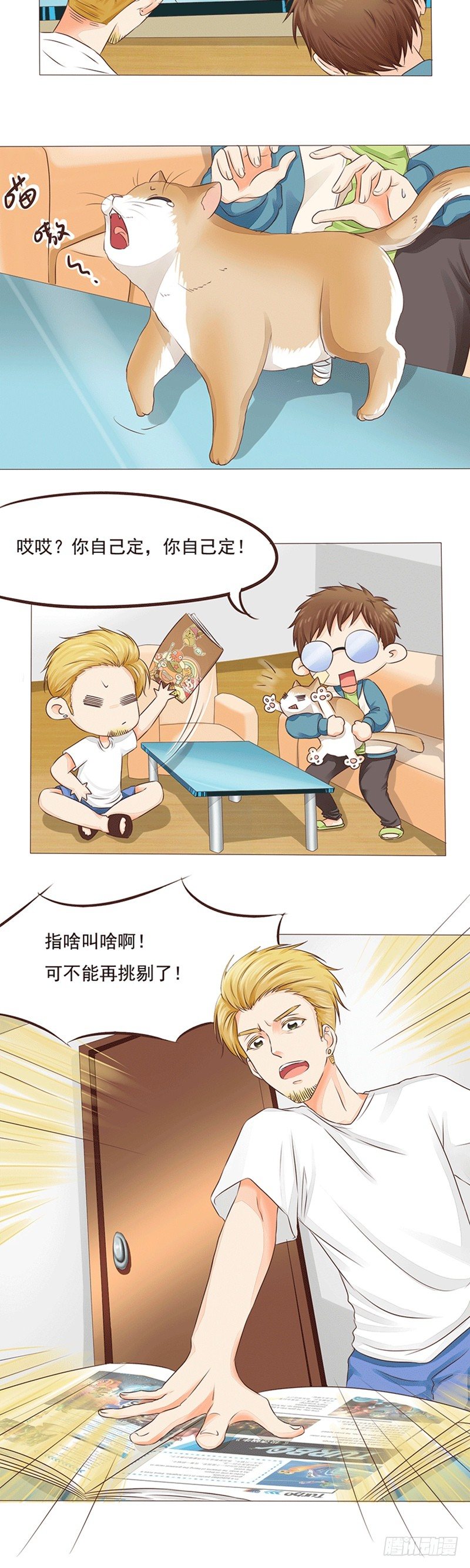 第17话 草率的取名方式-第17话