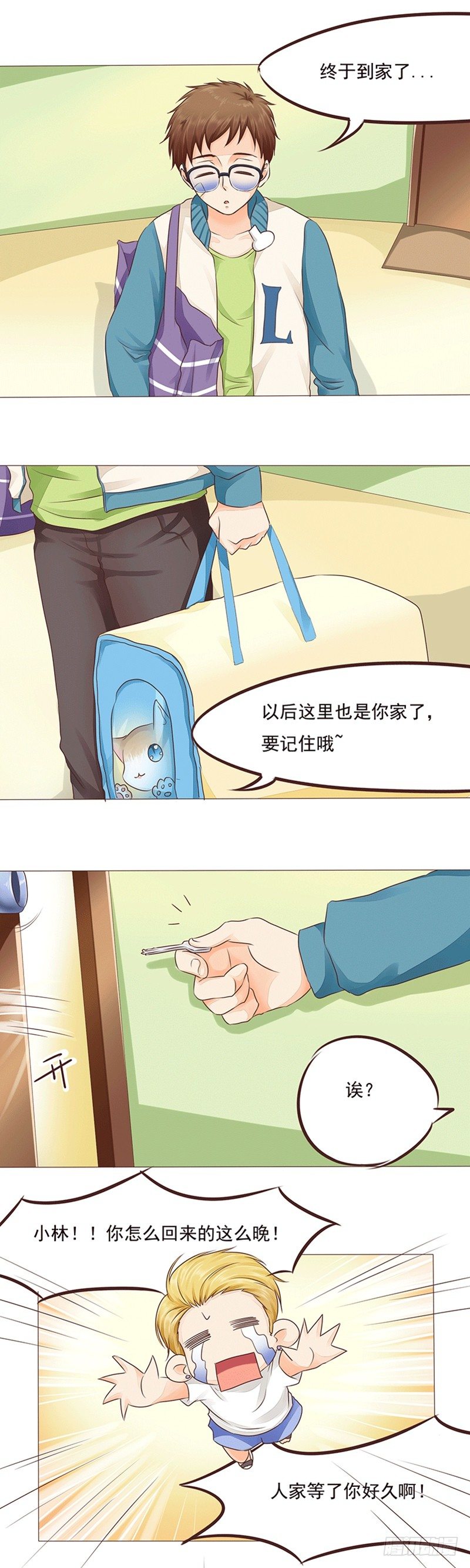 第17话 草率的取名方式-第17话