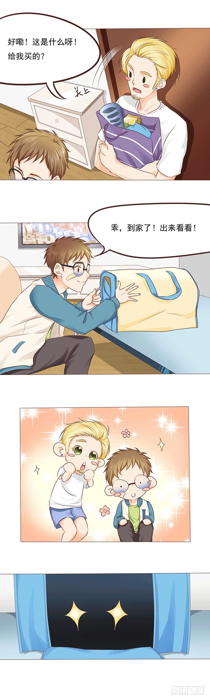 第17话 草率的取名方式-第17话