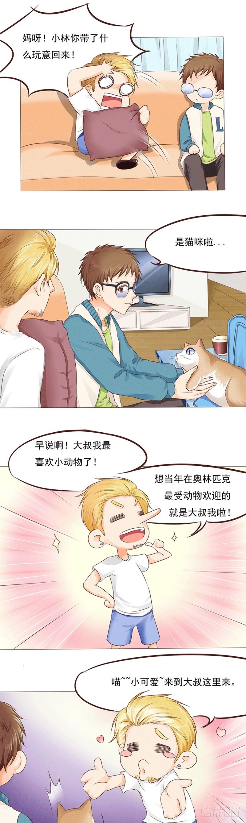 第17话 草率的取名方式-第17话