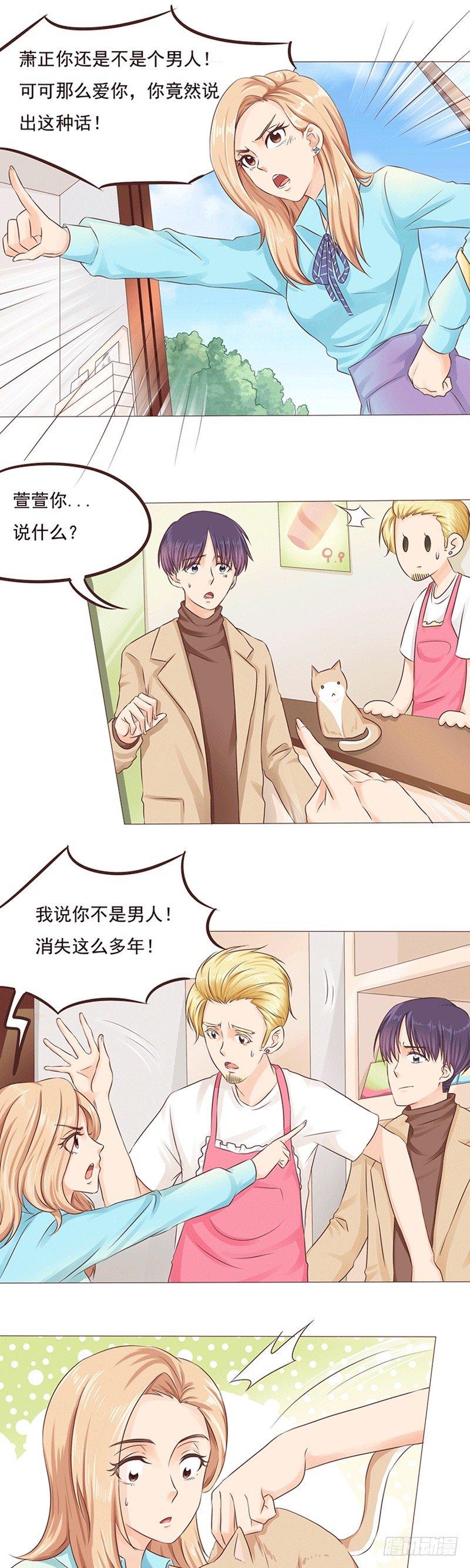 第19话 陈年旧爱-第19话