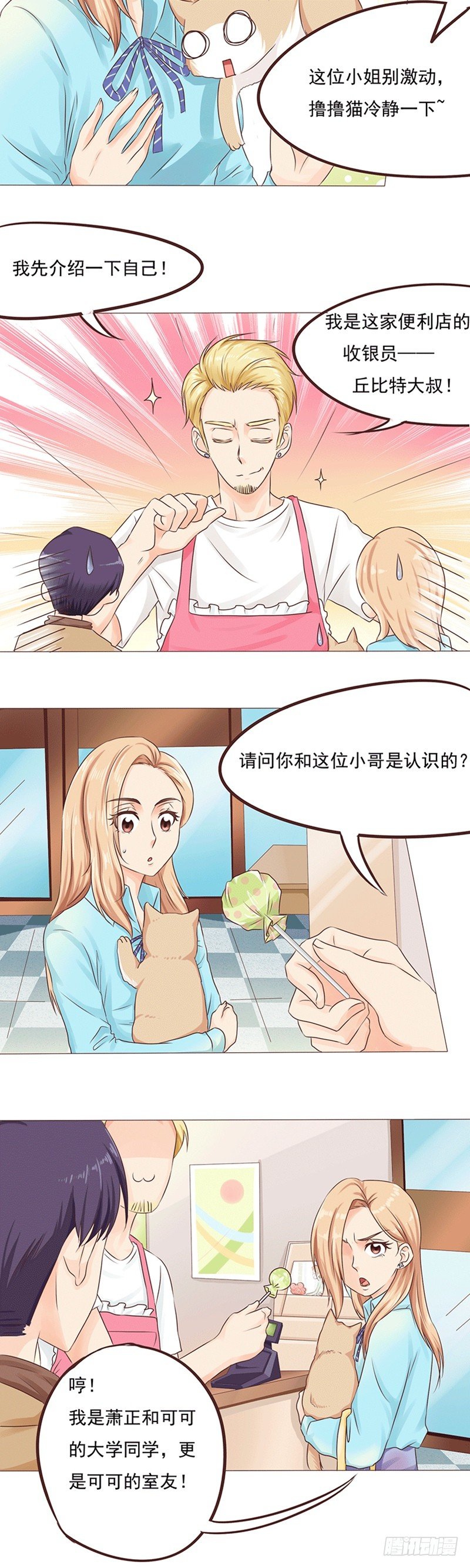 第19话 陈年旧爱-第19话