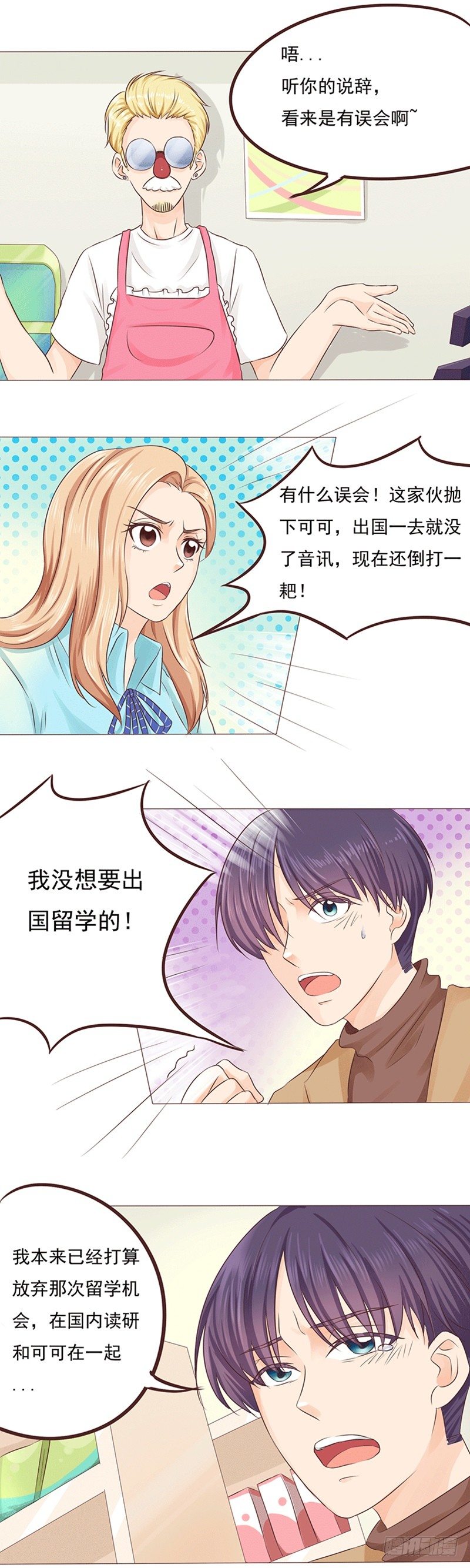 第19话 陈年旧爱-第19话