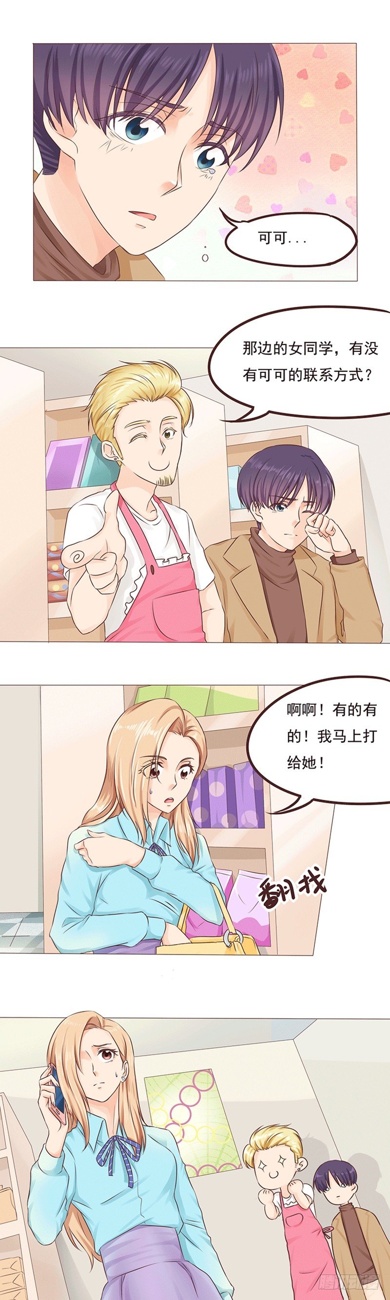 第19话 陈年旧爱-第19话