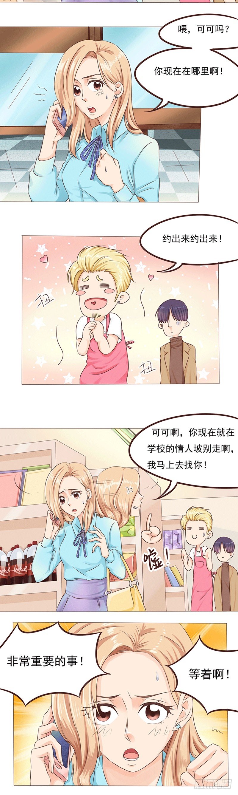 第19话 陈年旧爱-第19话