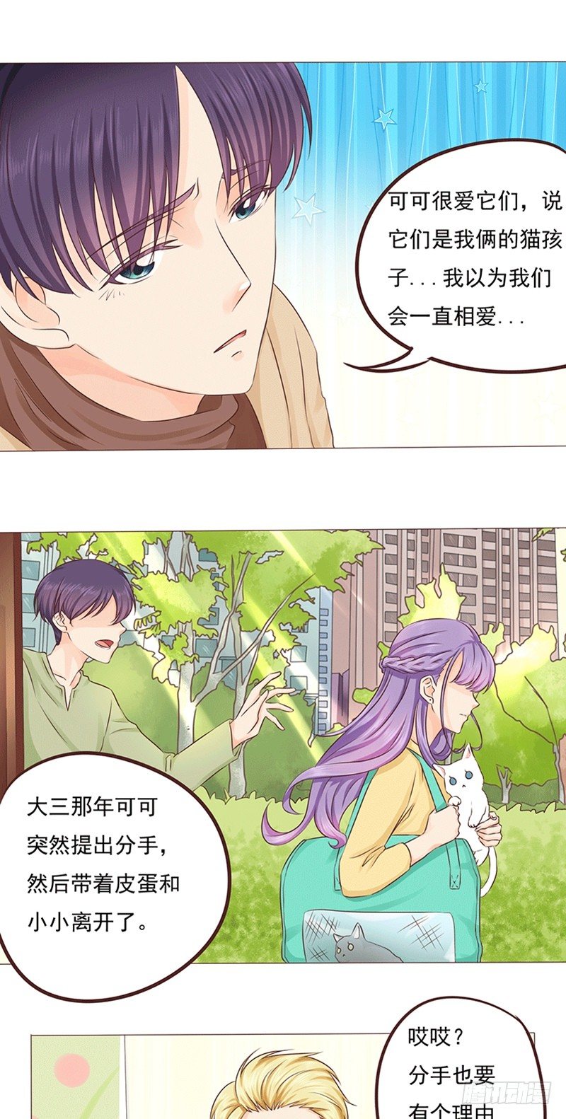 第19话 陈年旧爱-第19话