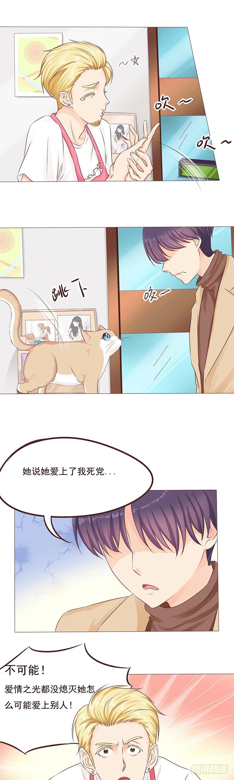 第19话 陈年旧爱-第19话