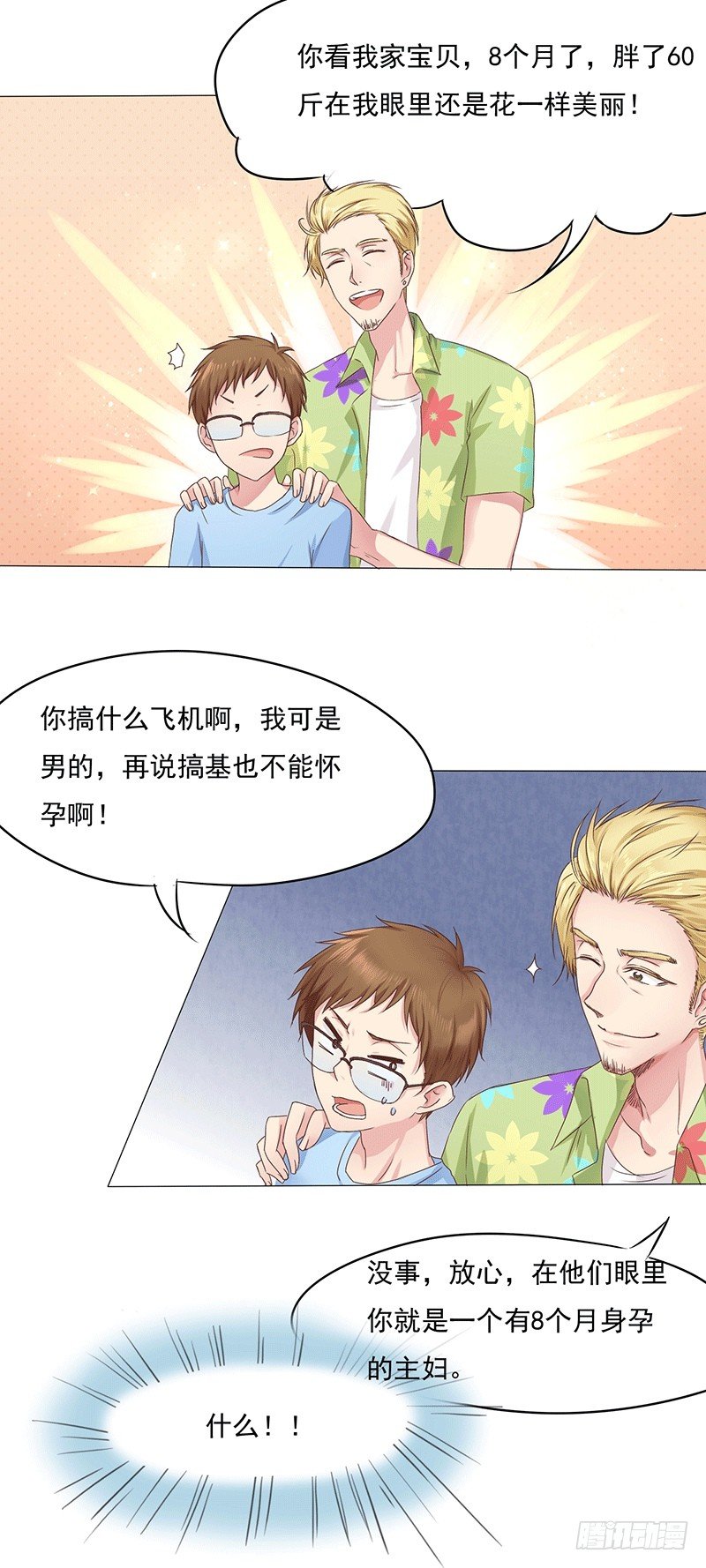 第3话 同居小爱神-第3话