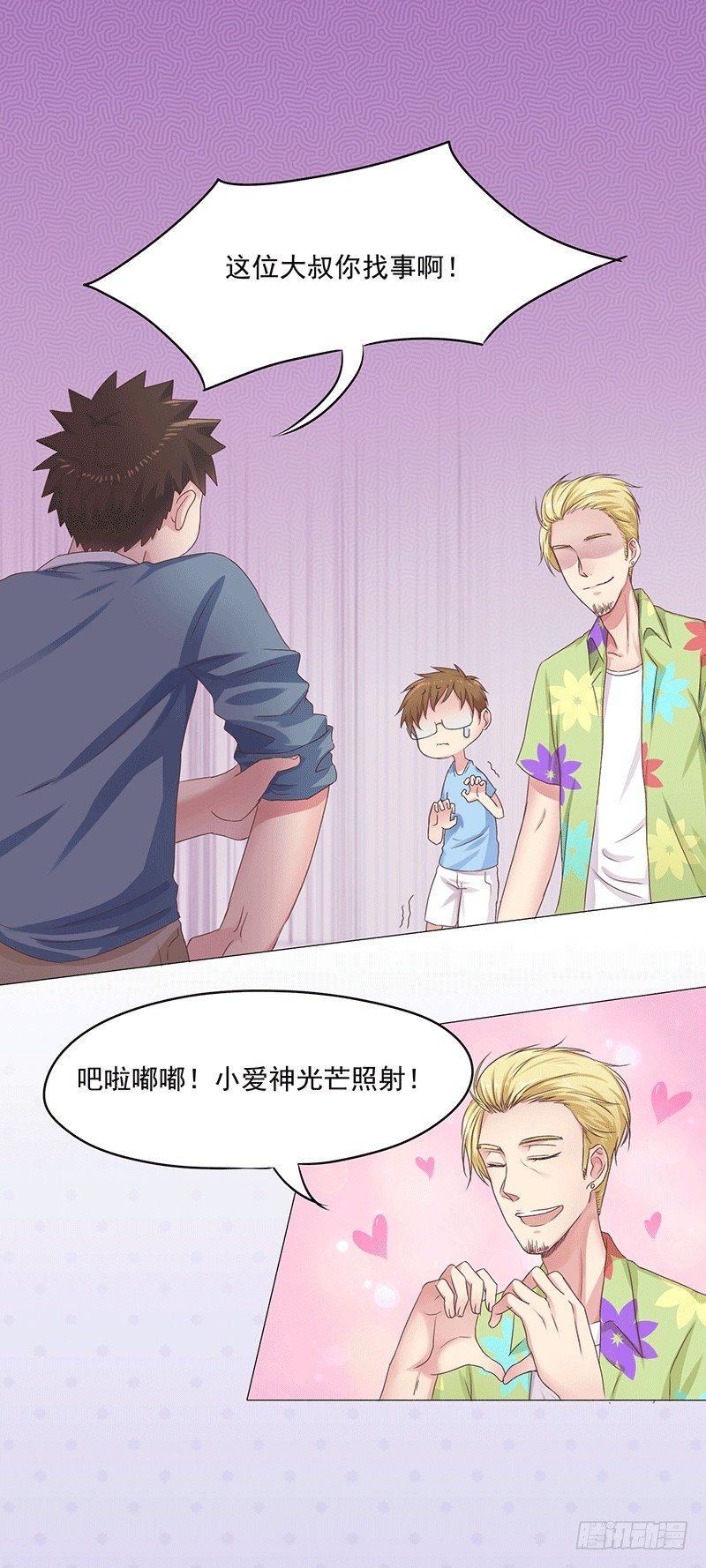 第3话 同居小爱神-第3话