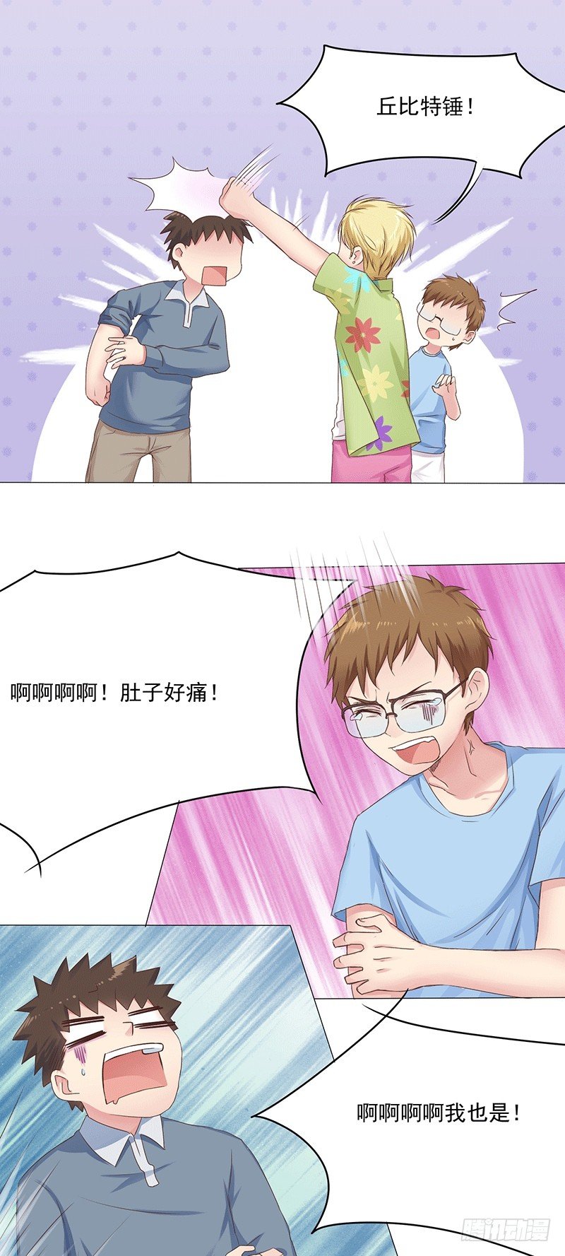 第3话 同居小爱神-第3话